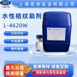 ˮ��PU�p�M���wϵ�����N�y��L-4620W�ۼy�����y�y·�p�M�֌���