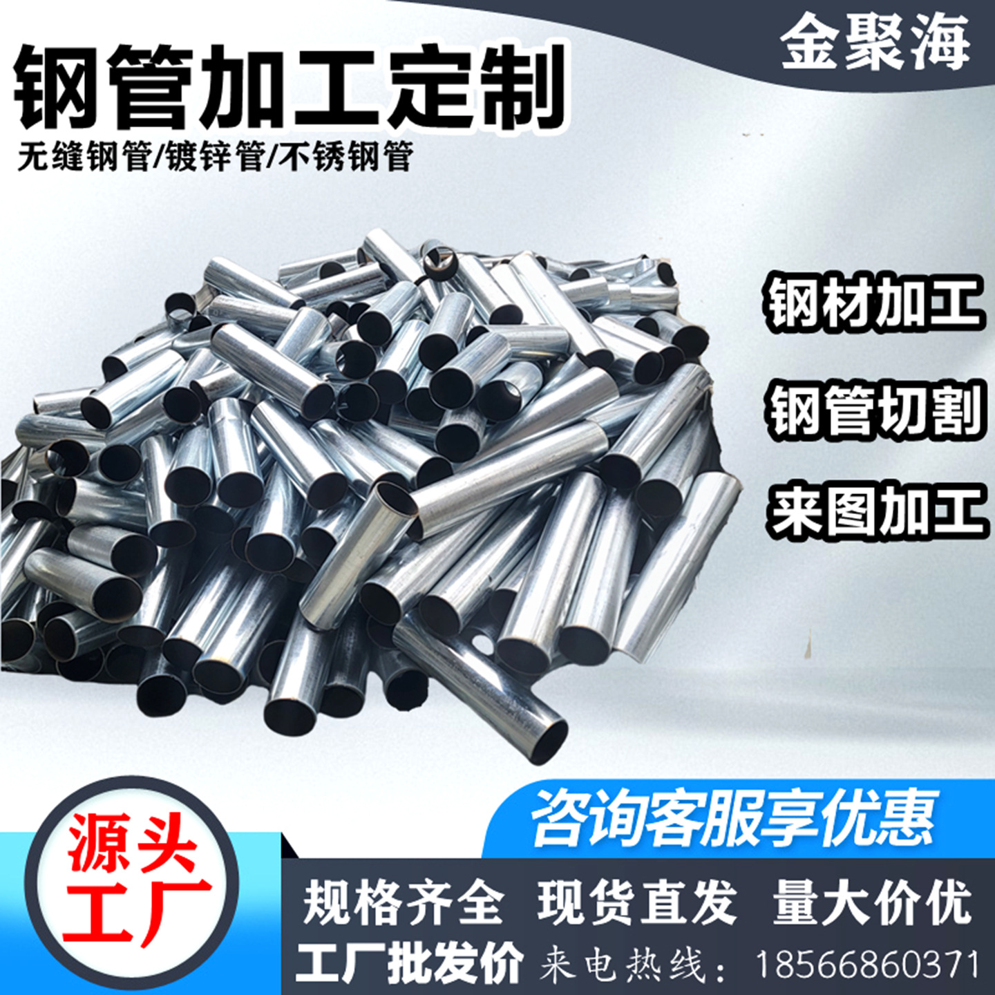 广东钢管切割无缝管零切批发316不锈钢钢套管预埋件 工地套管厂家