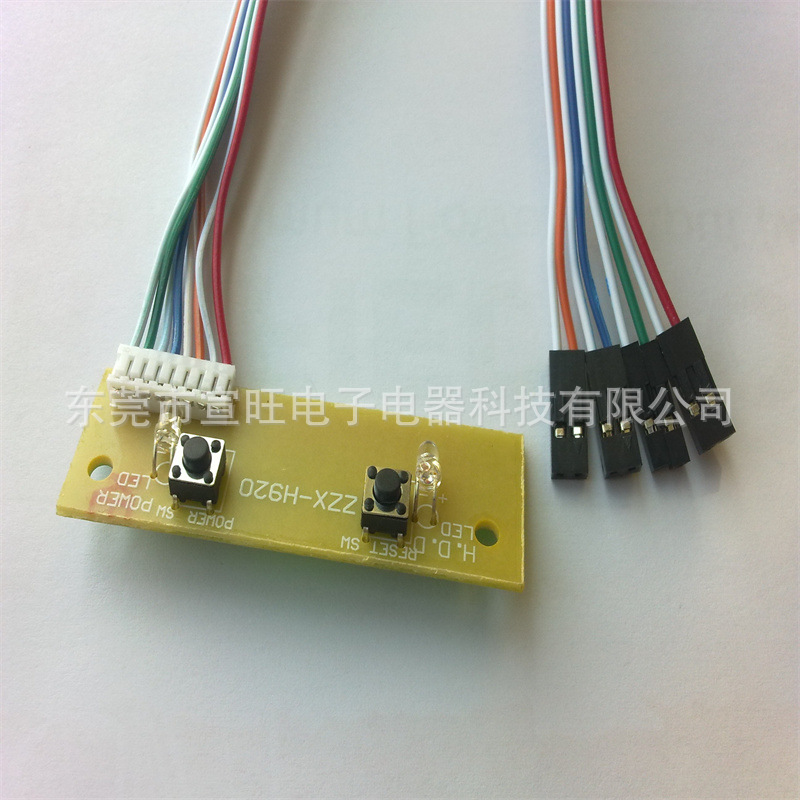 电脑周边机箱开关带灯杜邦彩排黑排线LED显示器网吧面板灯板线