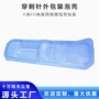 定制透明塑料petg吸塑盒