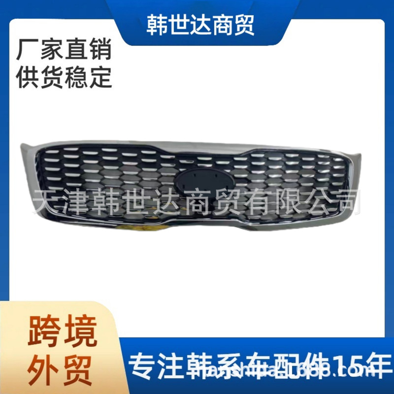 86350C5600 Is Suitable for Hyundai and Kia Car Parts, Front Grille 86352-C5600