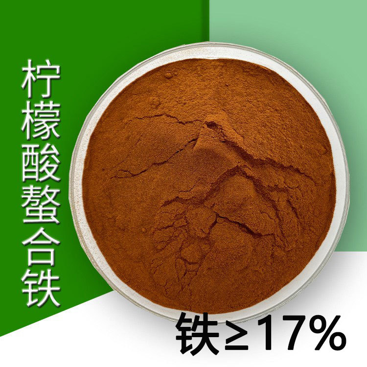 柠檬酸螯合铁 螯合中微量元素水溶肥螯合铁肥