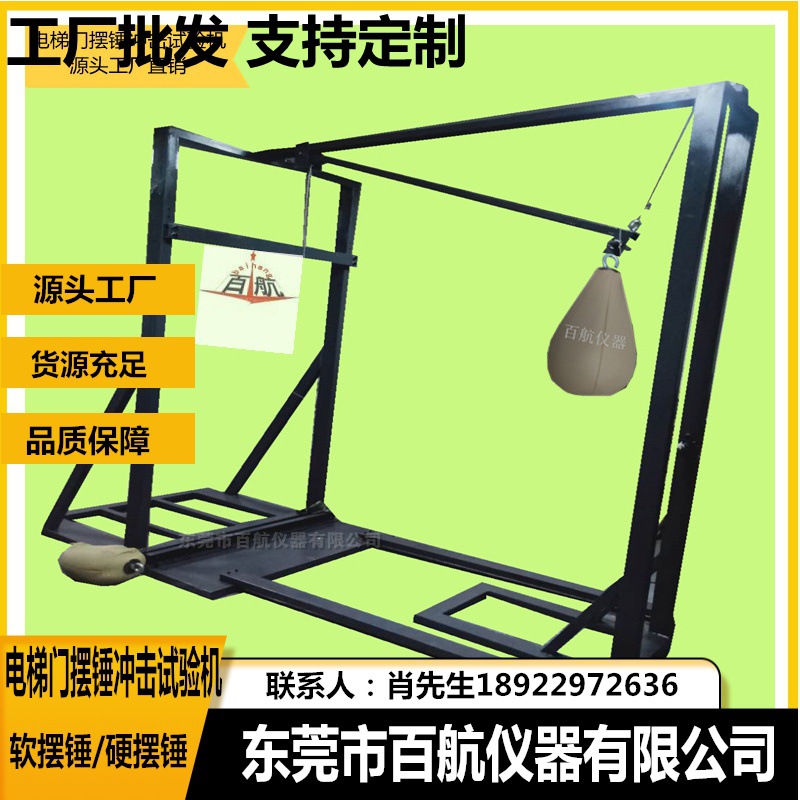 自动扶梯疲劳试验台 硬摆锤冲击试验机疲劳试验机广东否226841是6