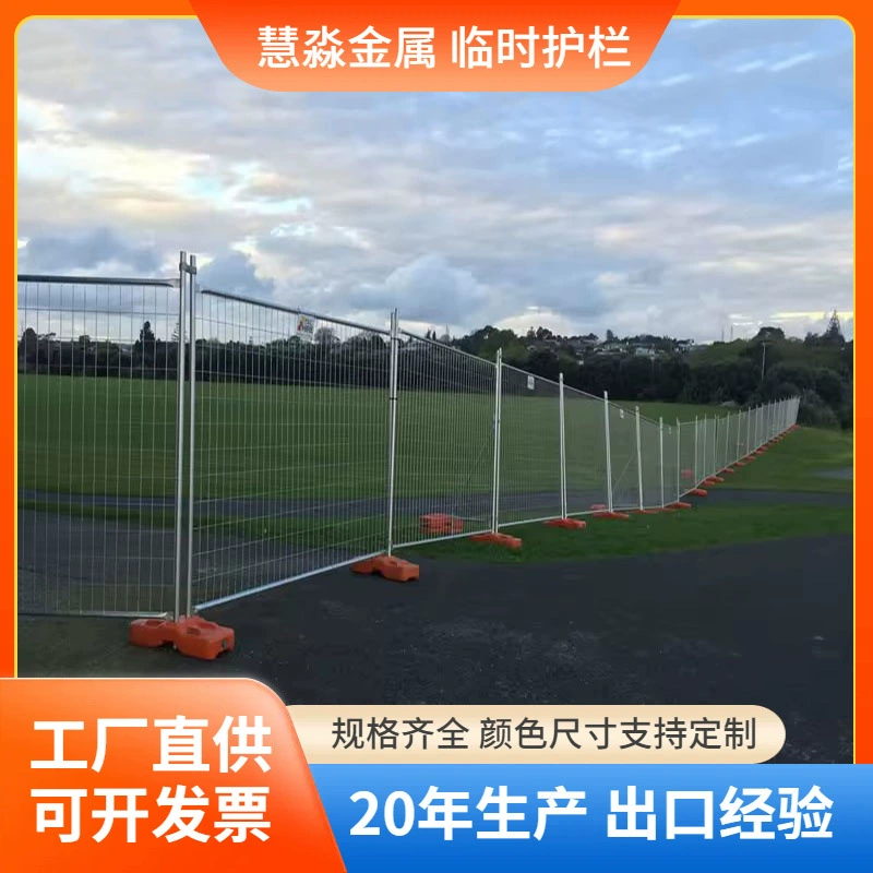 Экспорт временного металлического ограждения, мобильная сетка, австралийский стандарт, простая установка, ограждение для строительной площадки