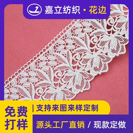 花边;辅料加工定制;绣花加工