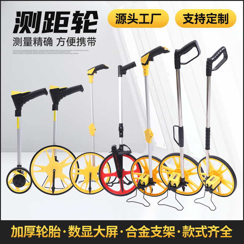 Factory source range measuring wheel outdoor electronic digital display hand push roller measuring roller engineering measuring ruler Factory source range measuring wheel outdoor electronic digital display hand push roller measuring roller engineering measuring ruler