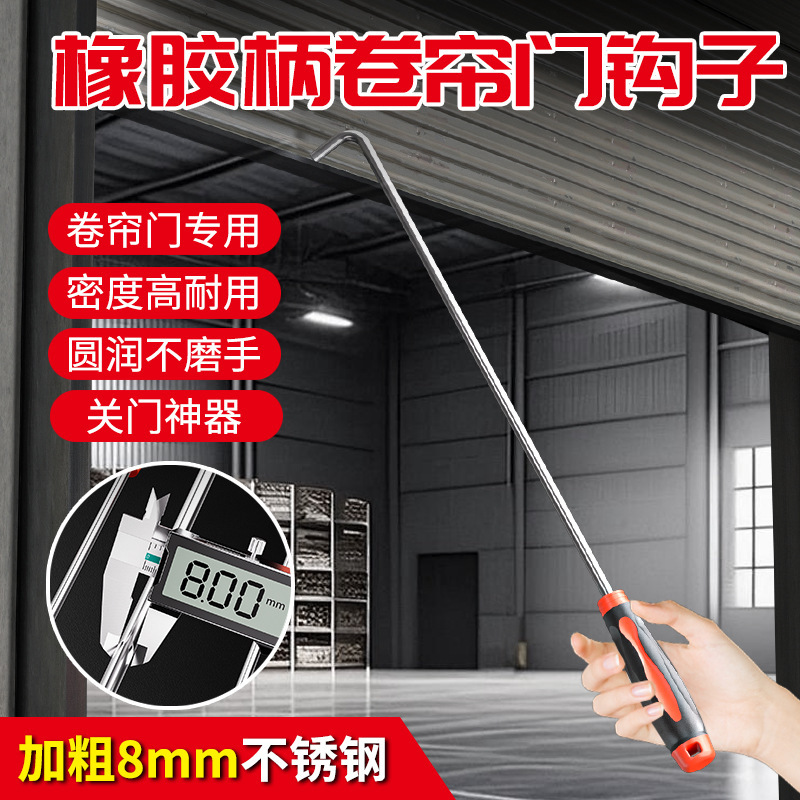 Stainless Steel Rolling Door Hook Rolling Gate Long Rod Pull Window Pull Door Long Handle Lengthen Multi-use Iron Hook Stainless Steel Rolling Door Hook Rolling Gate Long Rod Pull Window Pull Door Long Handle Lengthen Multi-use Iron Hook