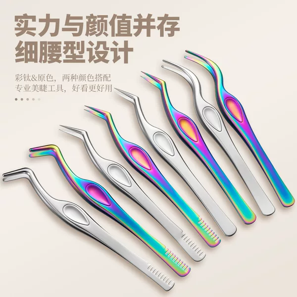 High-precision eyelash tweezers, eyelash extension tweezers, beauty eyelash tweezers, golden feather tweezers, false eyelash tweezers, beauty tools