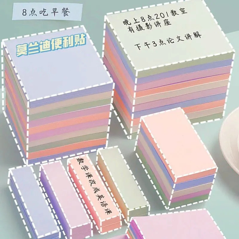 莫兰迪便利贴学生用便签纸小条标记粘性强纯色彩色大号便条网自粘|undefined