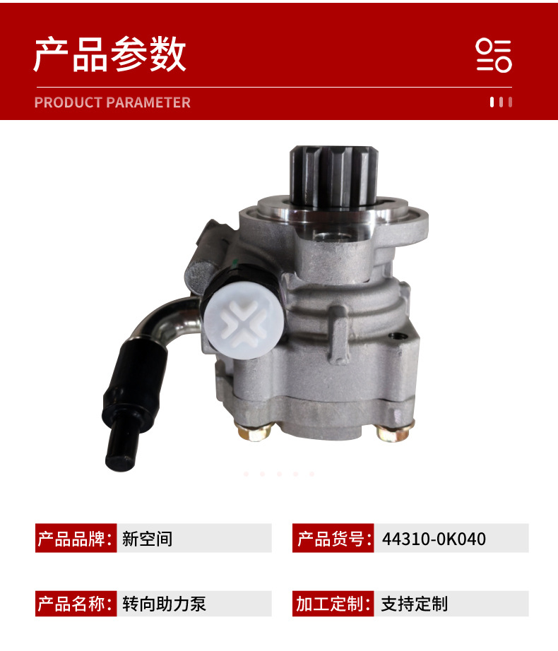 Suitable for Toyota Hilux Vigo Steering Power Pump 44310-0K040/44310-0K020