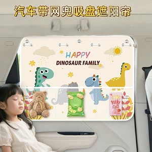 Car sunshade curtain, sun protection for babies, heat insulation, car-mounted side window privacy blackout curtain with mesh pocket