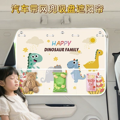 Car sunshade curtain, sun protection for babies, heat insulation, car-mounted side window privacy blackout curtain with mesh pocket