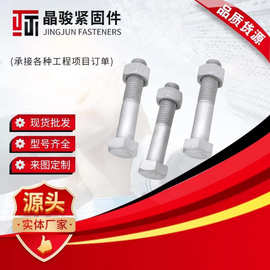 热镀锌螺栓 4.8级 8.8级热镀锌电力光伏螺栓螺母