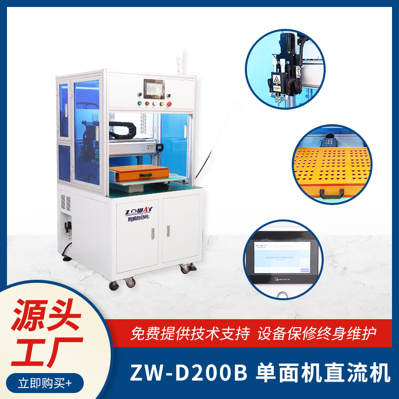 Single-Sided Dc Automatic Spot Welding Machine Platform Automatic Energy Storage Spot Welding Machine Double-Sided Automatic Spot Welding Machine Platform