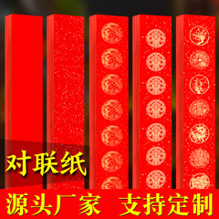 2026年万年紅宣紙 空白書道用紙 手書き春節用紙 金箔入り赤紙 卸売メーカー