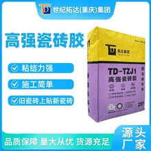 高强瓷砖粘结剂粘结力强 防空鼓旧转上贴新砖瓷砖背覆胶瓷砖胶