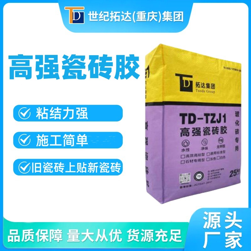 高强瓷砖粘结剂粘结力强 防空鼓旧转上贴新砖瓷砖背覆胶瓷砖胶