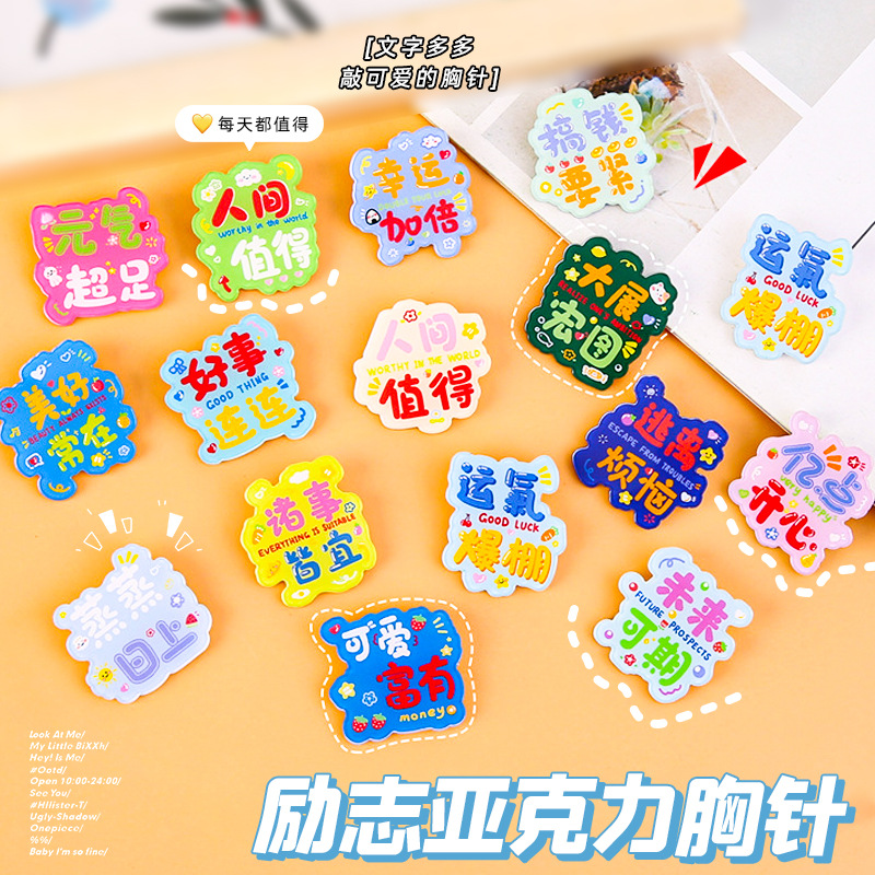 Niños creativos inspirador texto acrílico broche estudiante de dibujos animados Ropa Accesorios lindo insignia clip de papel al por mayor