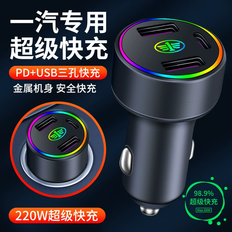 . FAW Junpi D60 Kabao v80 переключатель переключения разъема usb автомобильное зарядное устройство для одного перетаскивания три быстрой зарядки