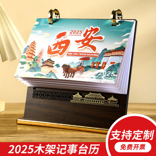 2025年木质国潮风台历蛇年创意木质年历城市名片文创台历批发设计-阿里巴巴