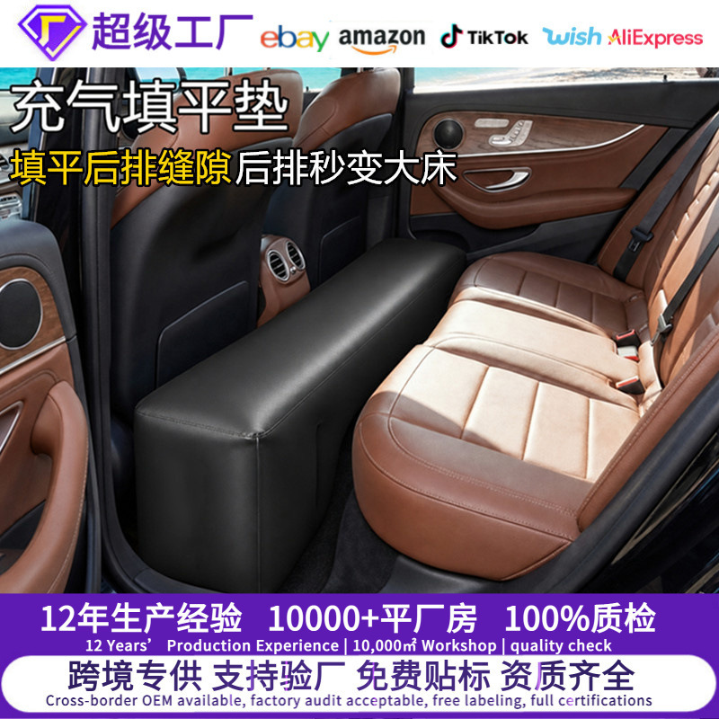 Car inflatable mattress for rear seat gaps, inflatable car rear seat footrest, car gap filler pad