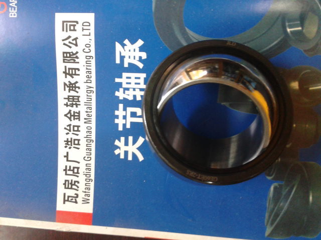 自润滑向心关节轴承GEG90ET-2RS*GEG90ES*GEG90ES-2RS