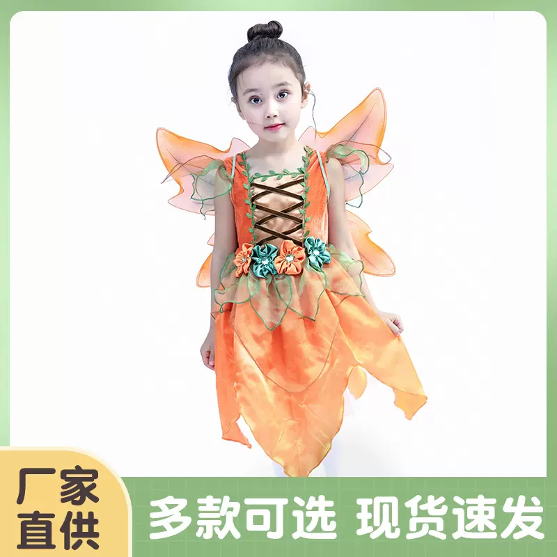 跨境新款儿童表演服桔色仙子公主裙儿童连衣裙cosplay女童演出服