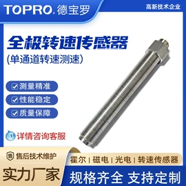 霍尔传感器;其他变送器;磁性传感器