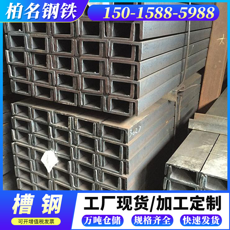 槽钢佛山厂家 10#12#横梁合金槽钢黑料镀锌u型槽钢冷轧轻型槽钢条