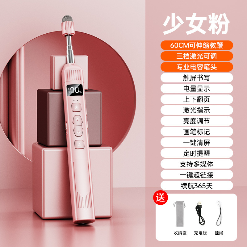 新款私模Q301多功能激光翻页笔支持多媒体可伸缩教鞭数显源头批发|undefined