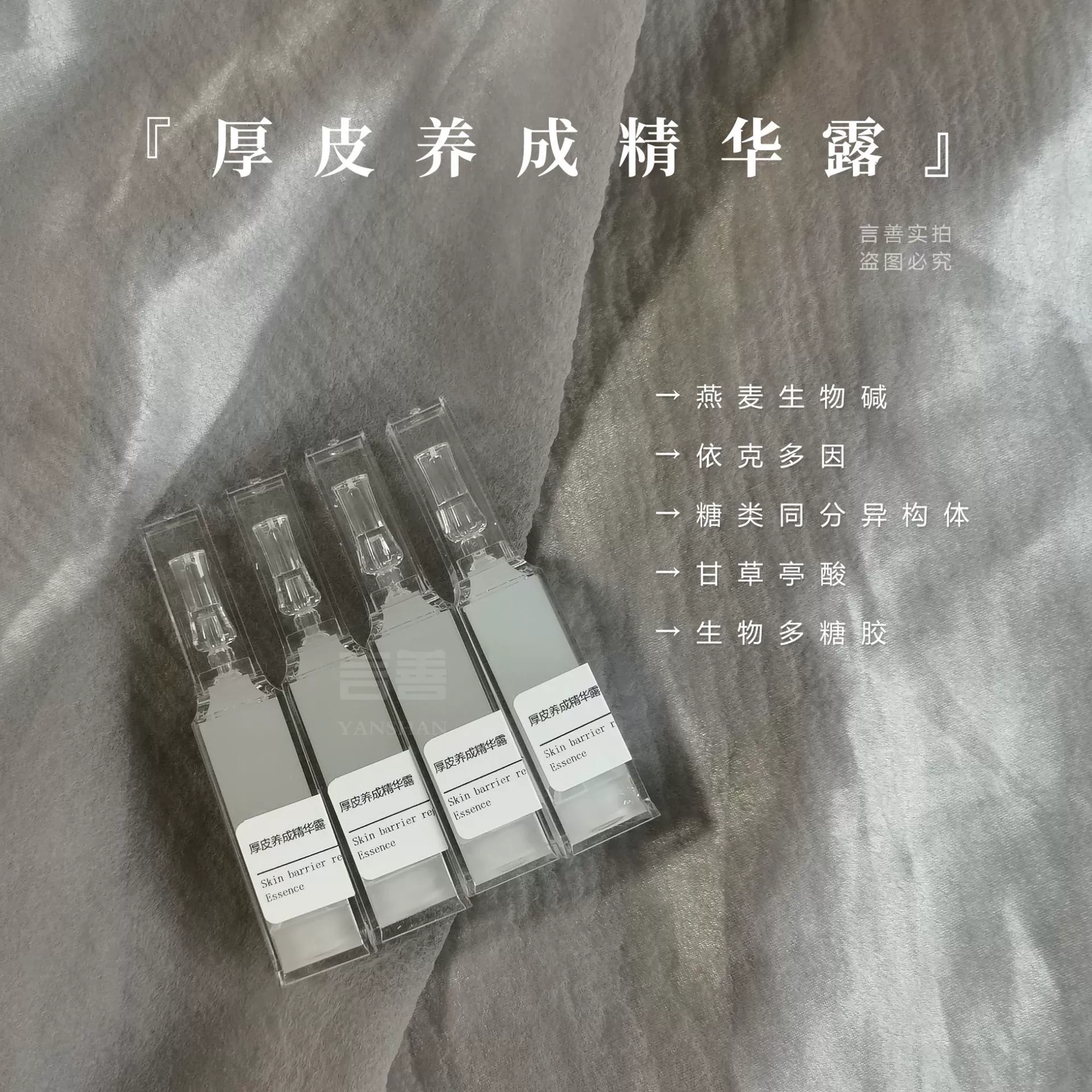 Толстая кожаная эссенция Роса небольшая партия записи перед съемкой свяжитесь со службой поддержки клиентов