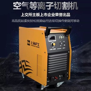Shanghai Hugong plasma cutting machine LGK100E high power industrial grade external air metal cutting machine