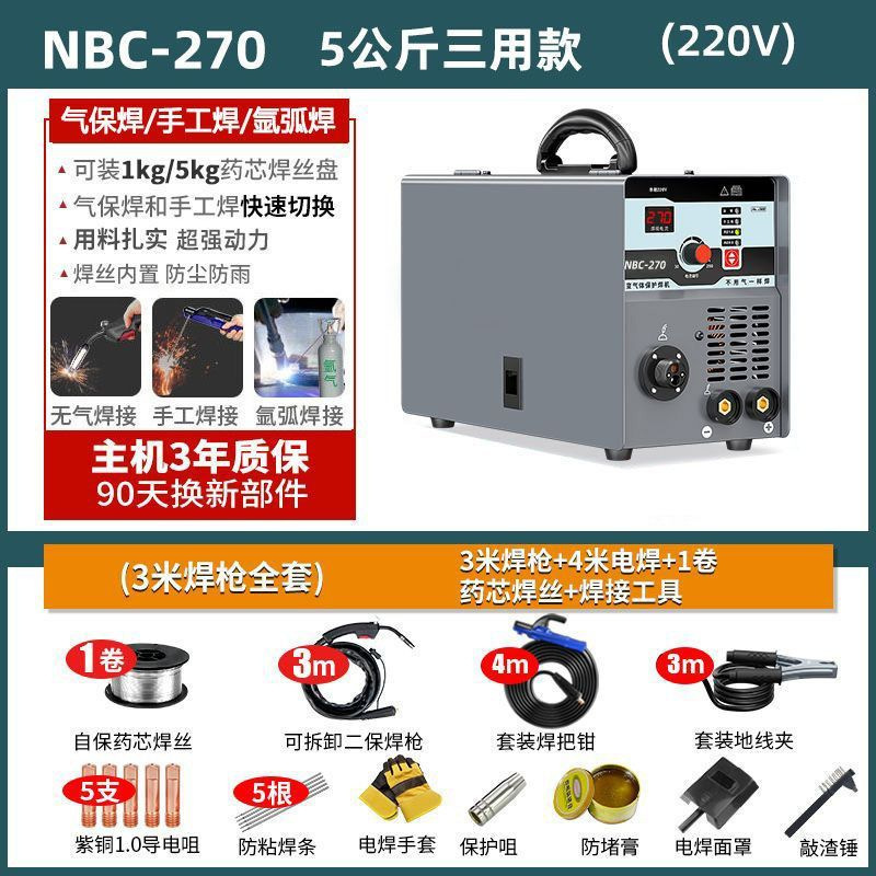 今すぐ手に入れましょう】家庭用三目的二重保護溶接機 220v 小型多機能アルゴンアーク溶接オールインワン溶接機コンプリートセット|undefined