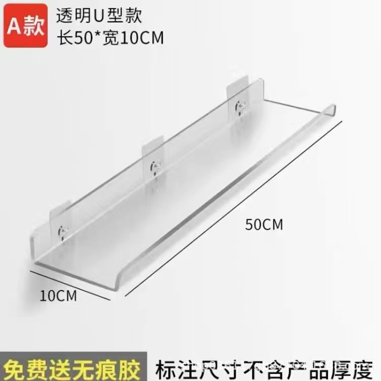 Estante de acrílico transparente pared colgante de pared No perforado baño Baño inodoro en forma de U tablero de almacenamiento en rack