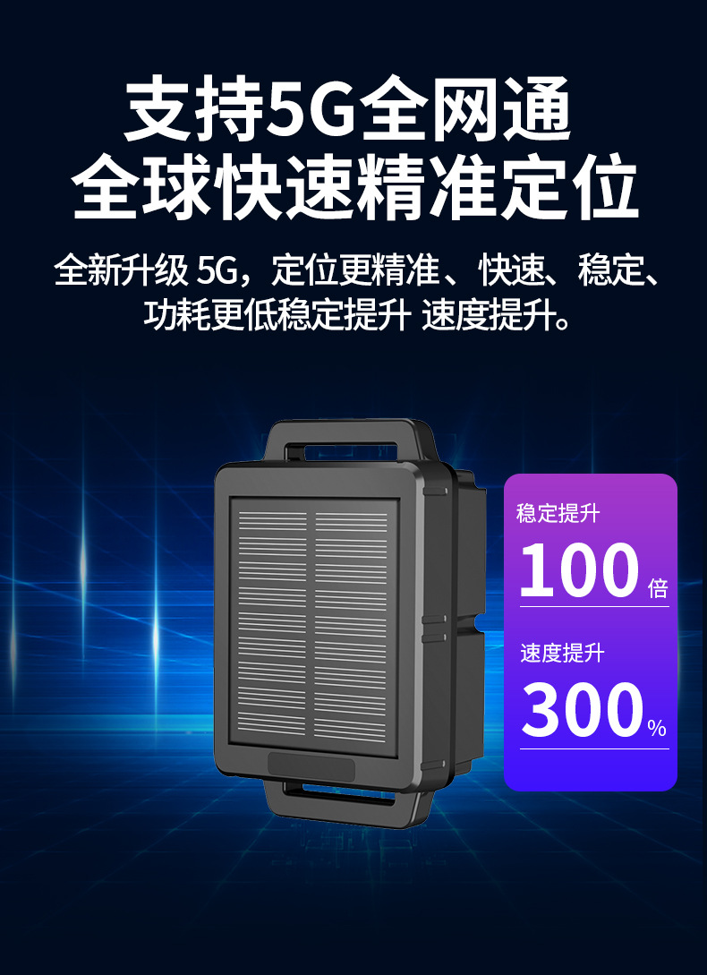 4G Solar-Powered GPS Locator for Cattle and Sheep, Anti-Loss Tracker, Waterproof, Anti-Theft, Beidou Satellite Positioning