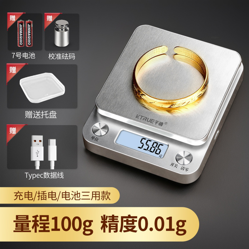 高精度のゴールドジュエリー電子スケール、ゴールドとシルバーのジュエリーの重量、正確な茶の重量、漢方薬の重量、小グラム 0.01|undefined
