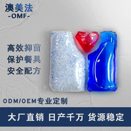 洗衣凝珠;洗碗洗涤剂;留香珠