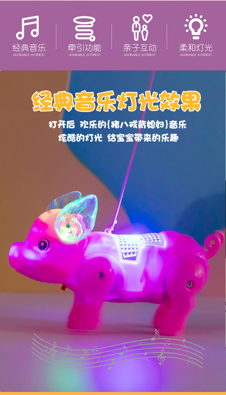音乐小猪_02.jpg