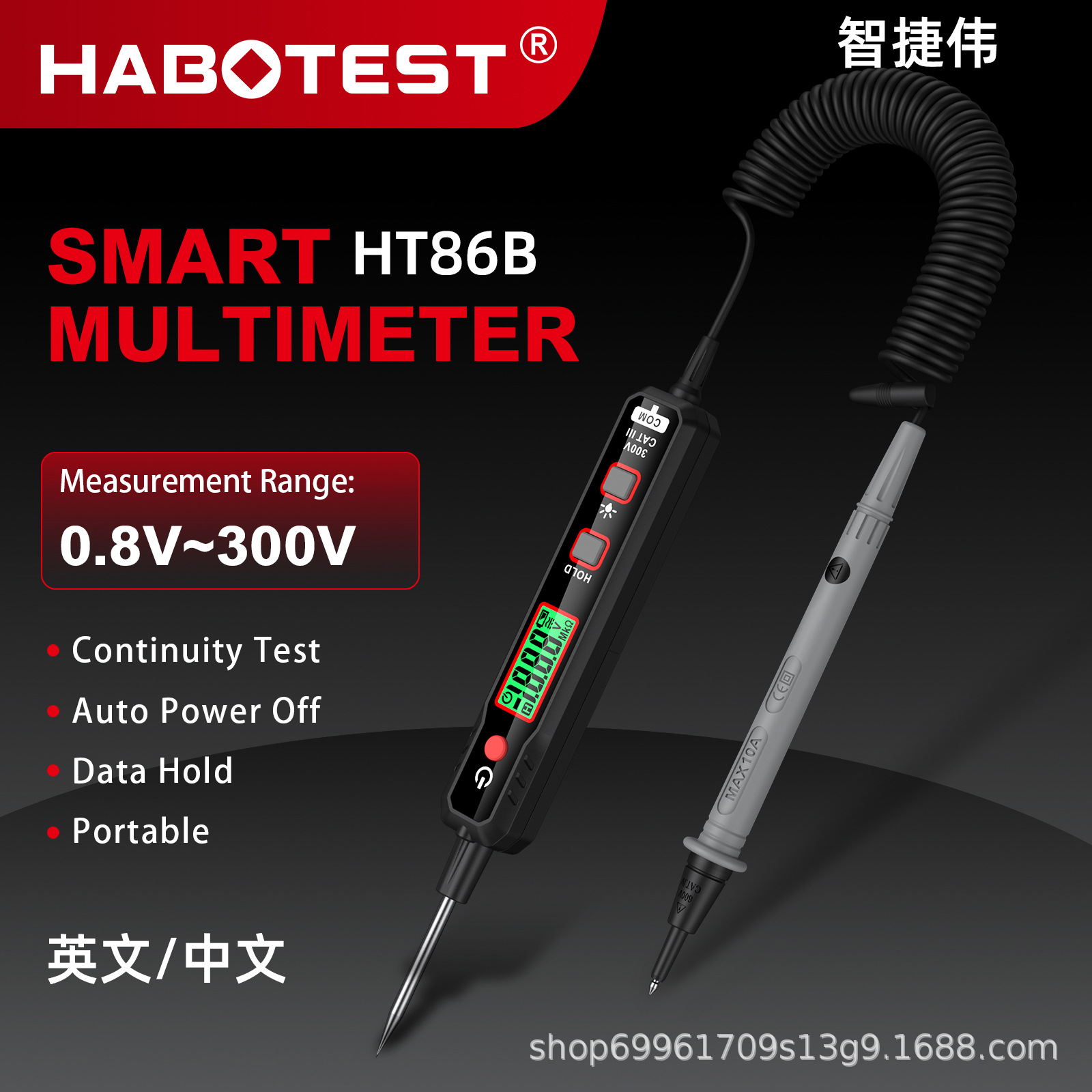 华博HT86B智能笔式万用表汽车测电笔笔式数字验电笔HABOTEST