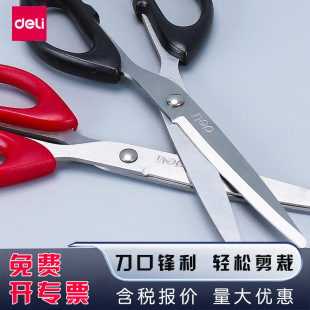 Deli stationery 6009 stainless steel scissors large office paper cutting knife 18cm household sewing scissors wholesale
