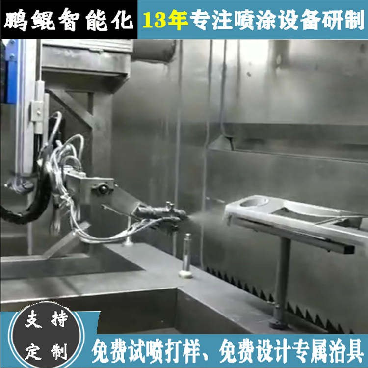 Zhuhai Washing Machine Plastic Shell Spray Paint Equipment PP Plastic Water-based Paint Automatic Spray Machine Spray Color Equipment