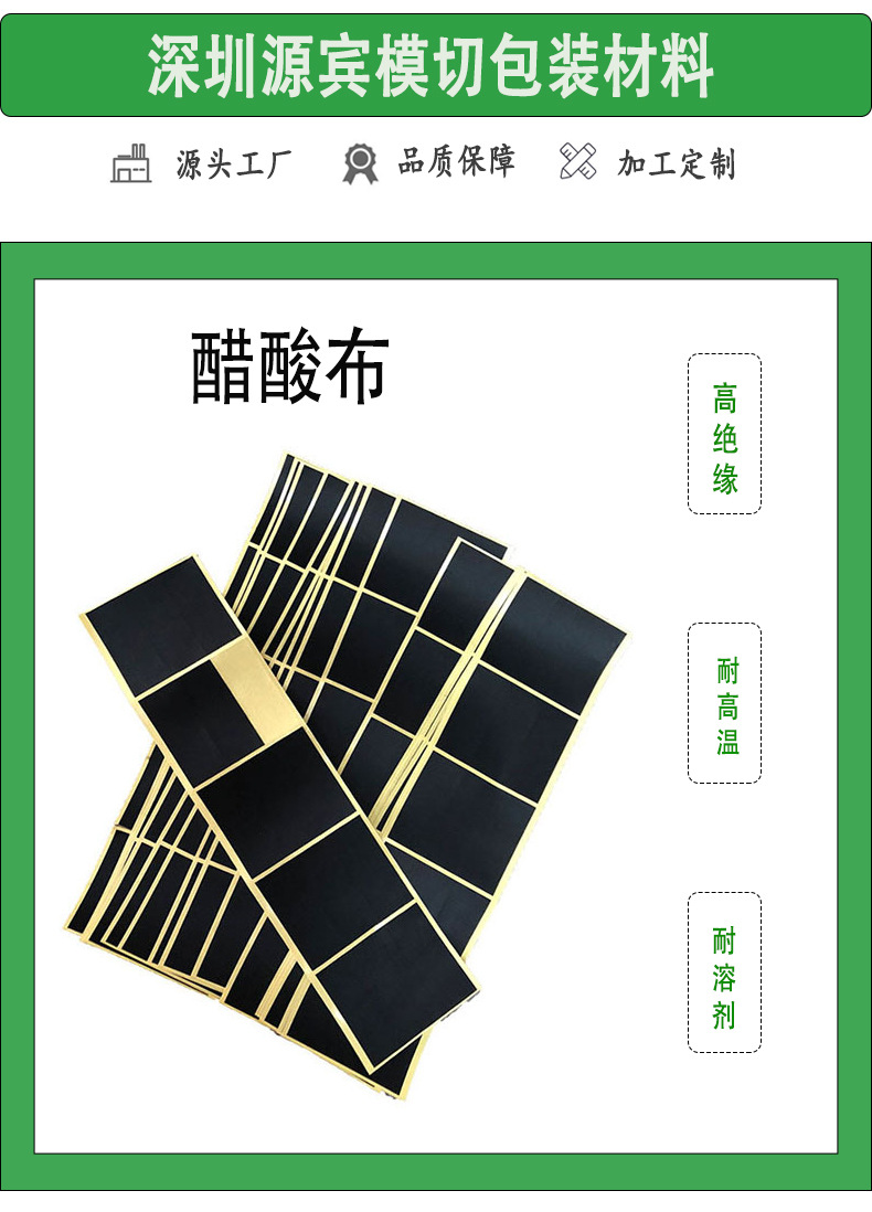 产品详情页1图-醋酸布