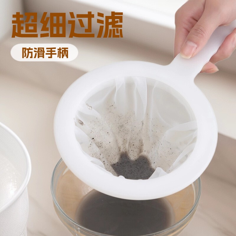 Household Kitchen Soy Milk Filter Residue Juice Filter Sieve Ultra-Fine Colander Handheld Filter Artifact