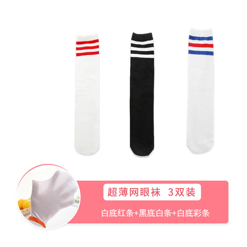 【Baiyan red strip+black bottom white strip+white back color bars】
