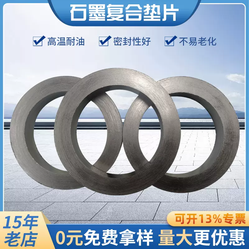 中润定制石墨环 薄壁钻密封环 石墨垫圈扩孔器O型垫片石墨环定制