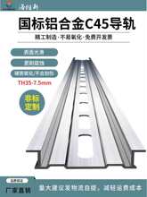 ����C45�X��܉TH35-7.5���|���ײ�U�Ϳ�܉DZ47�_�P�����е׻�܉��