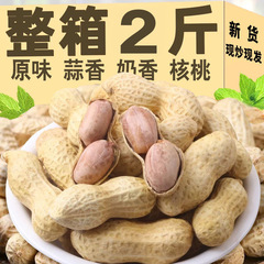 【代発包郵便価格】【クルミにんにく香ミルク香五香】落花生