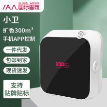 自动香薰机商用精油加湿器 酒店大堂扩香机雾化喷香机厂家批发