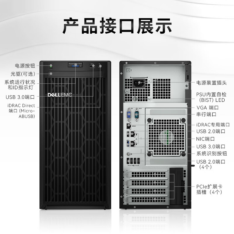 Suitable for Dell Dell T150 small tower server workstation computer host ERP storage server