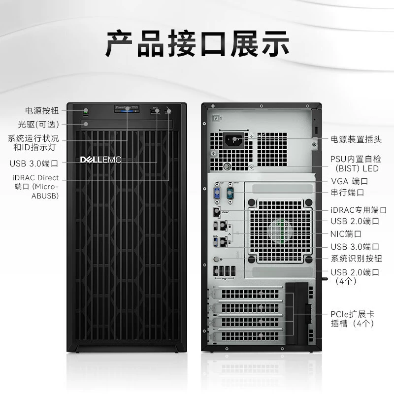 Suitable for Dell Dell T150 small tower server workstation computer host ERP storage server